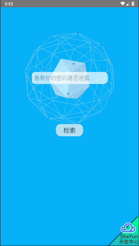 黑客社工库app开户软件