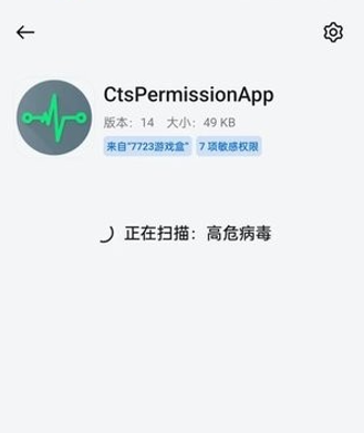 CtsPermissionApp