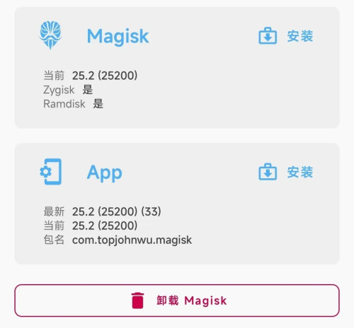 magisk面具