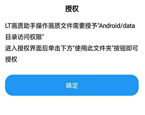 lt画质助手暗区突围