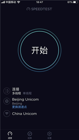 speedtest测网速