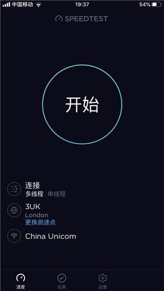 speedtest测网速