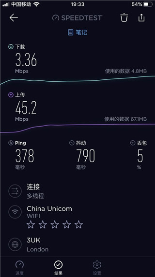 speedtest测网速