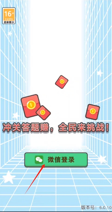 百万答答题