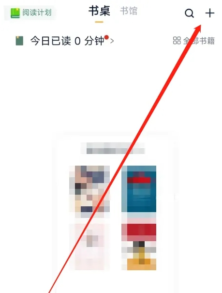 藏书阁