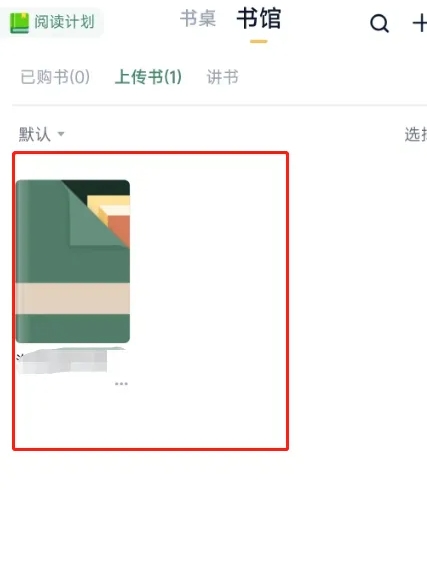 藏书阁