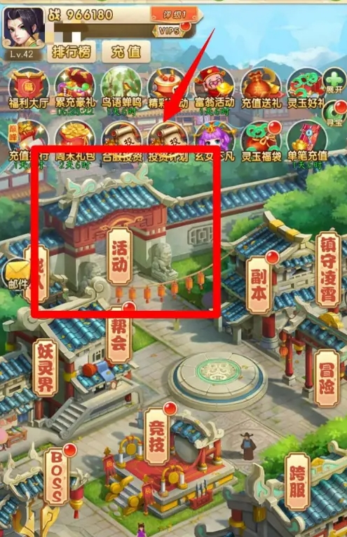 西游风云