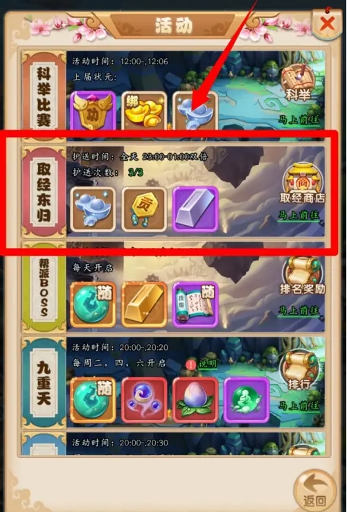 西游风云