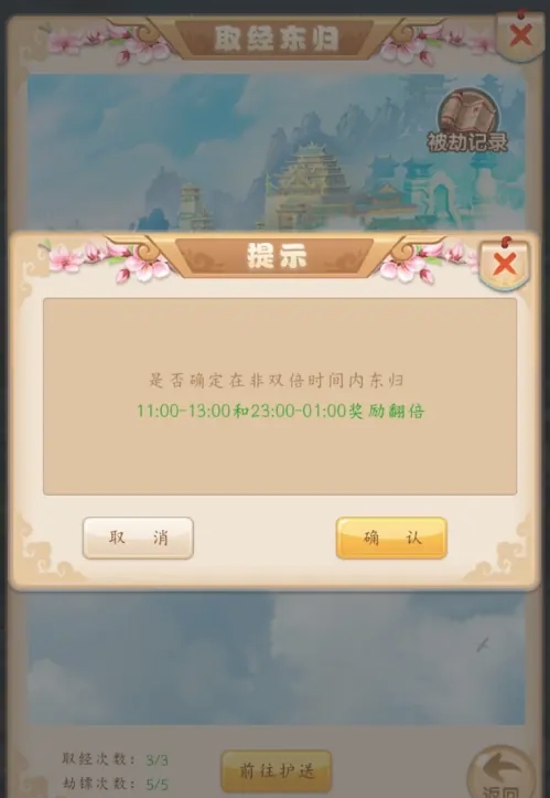 西游风云