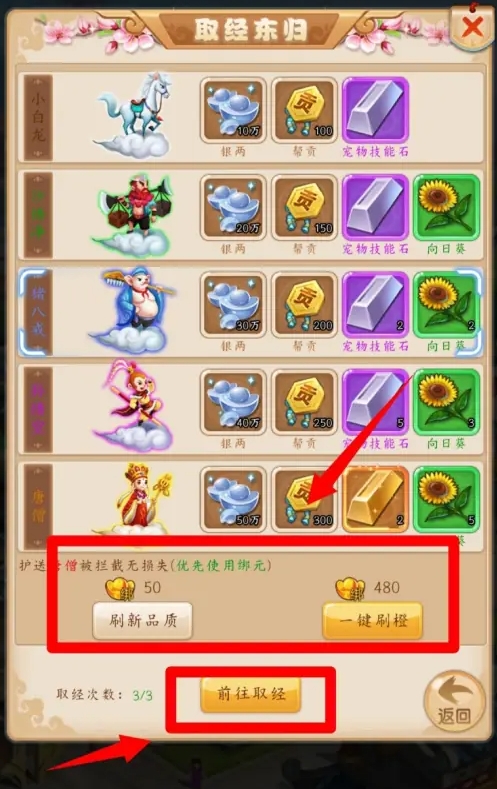 西游风云