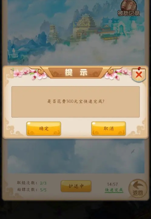 西游风云