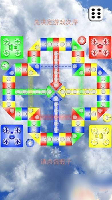 飞行棋