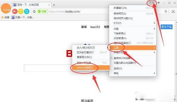 桔子浏览器
