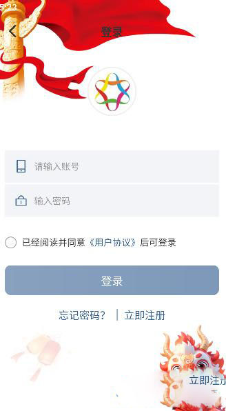 慈联app