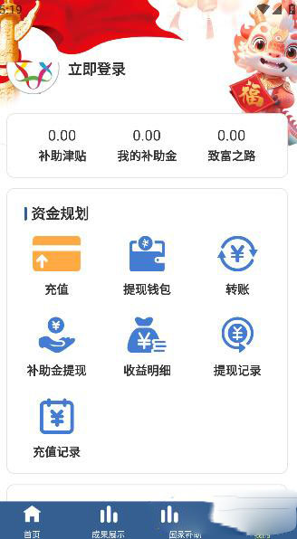 慈联app