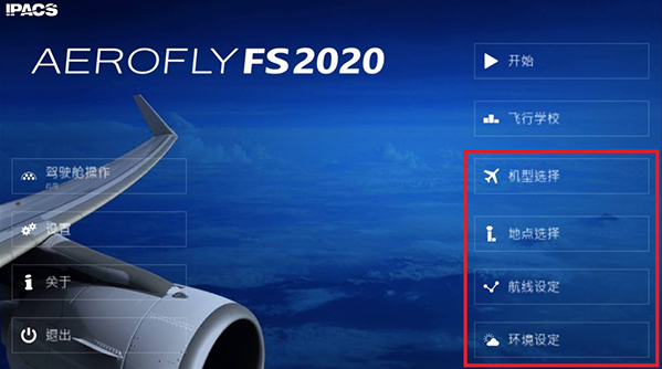 Aeroflyfs