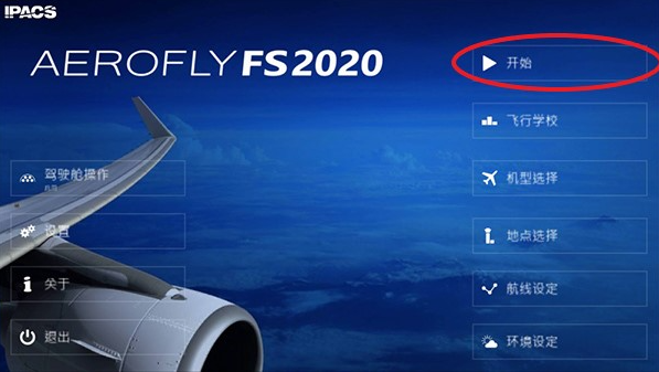 Aeroflyfs