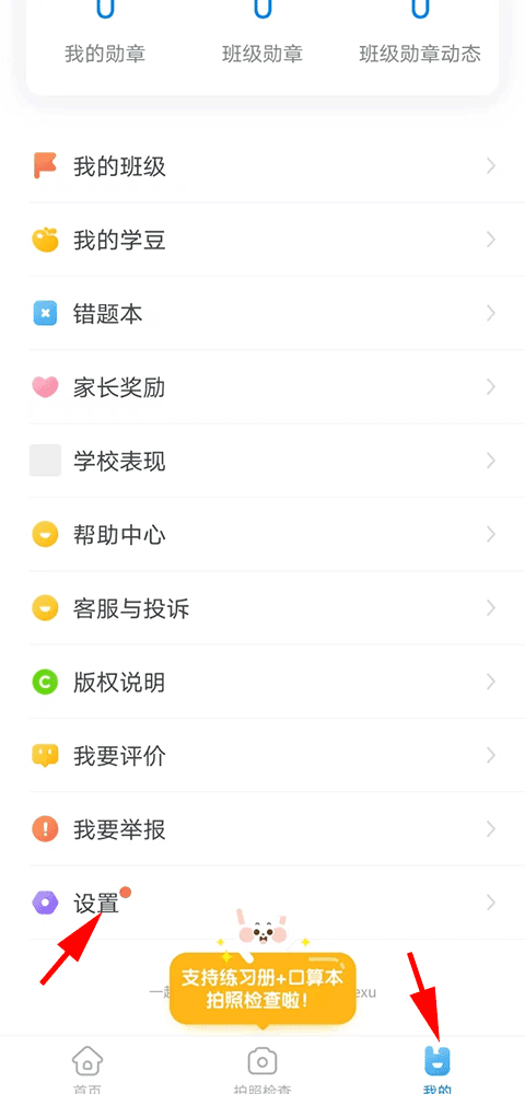 一起作业学英语