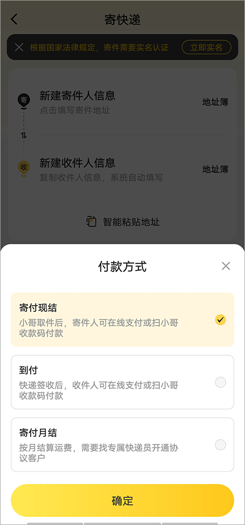 韵达快递