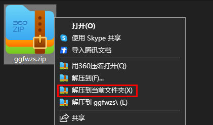 谷歌访问助手
