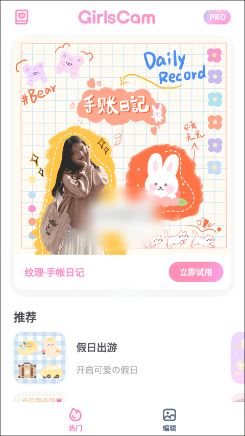 girlscam相机