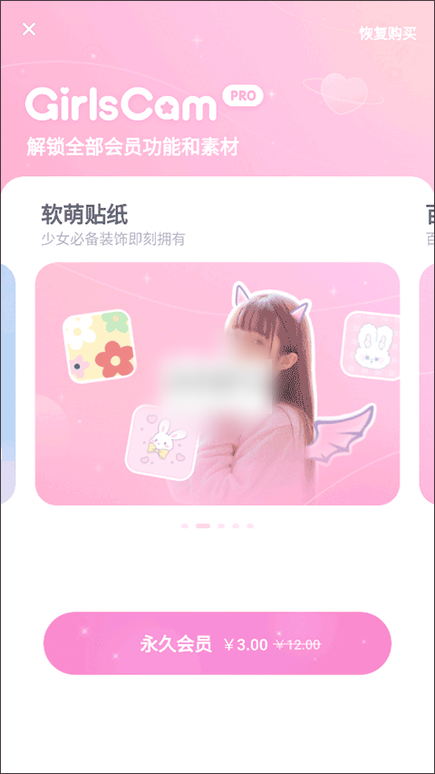 girlscam相机