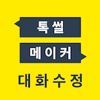 TalkMaker对话生成器app