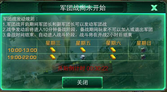 装甲联队online