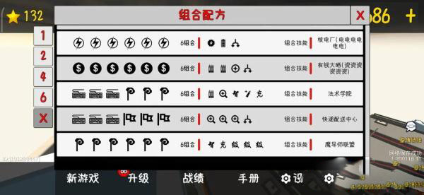 我的塔防