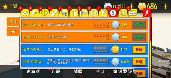我的塔防