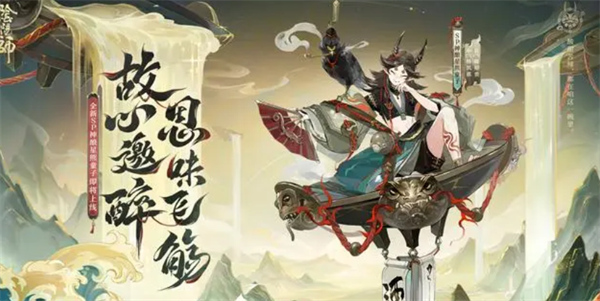 阴阳师神酿星熊童子技能是什么 阴阳师神酿星熊童子技能介绍