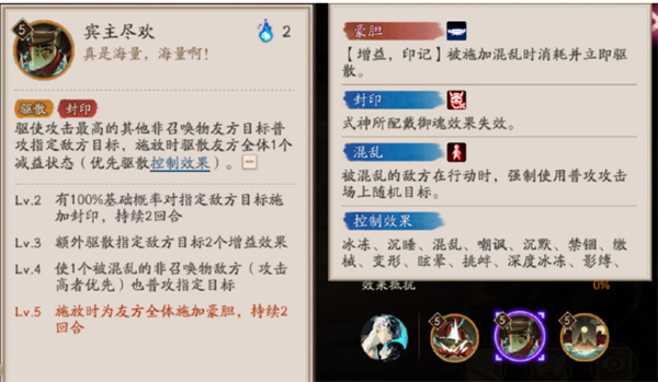 阴阳师神酿星熊童子技能是什么 阴阳师神酿星熊童子技能介绍