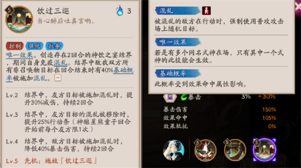 阴阳师神酿星熊童子技能是什么 阴阳师神酿星熊童子技能介绍