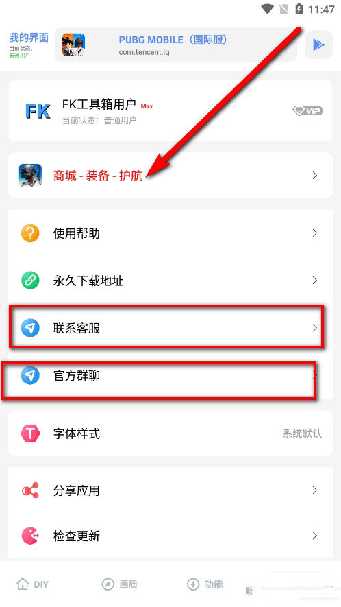 Fk工具箱