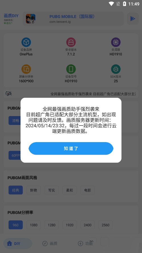 Fk工具箱