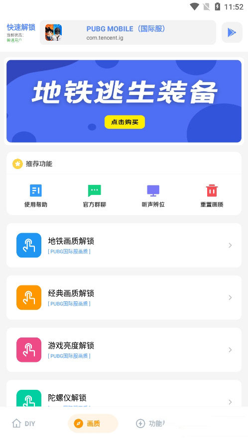 Fk工具箱