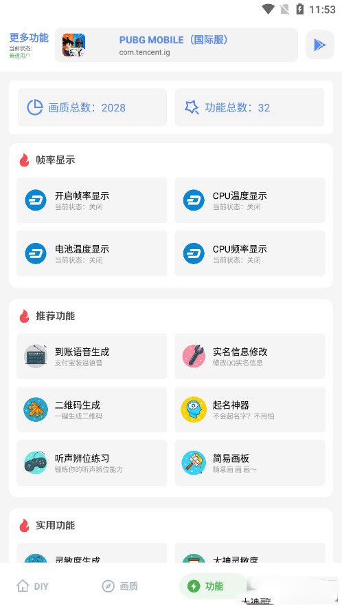 Fk工具箱