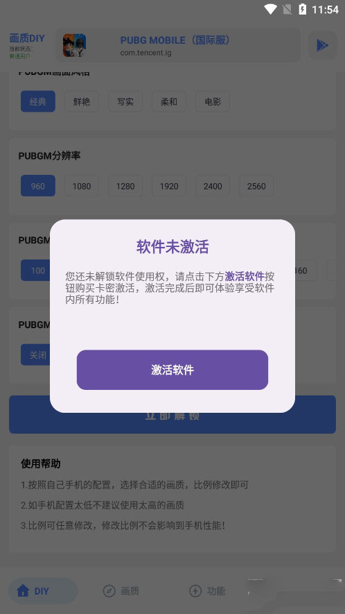 Fk工具箱