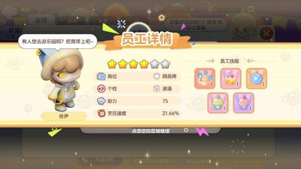梦想乐园