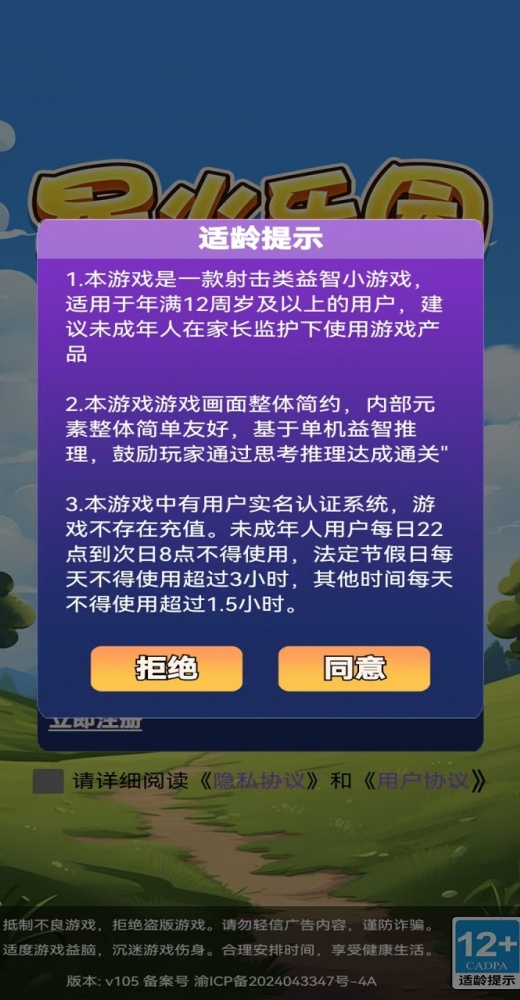 星火乐园