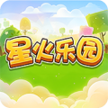 星火乐园