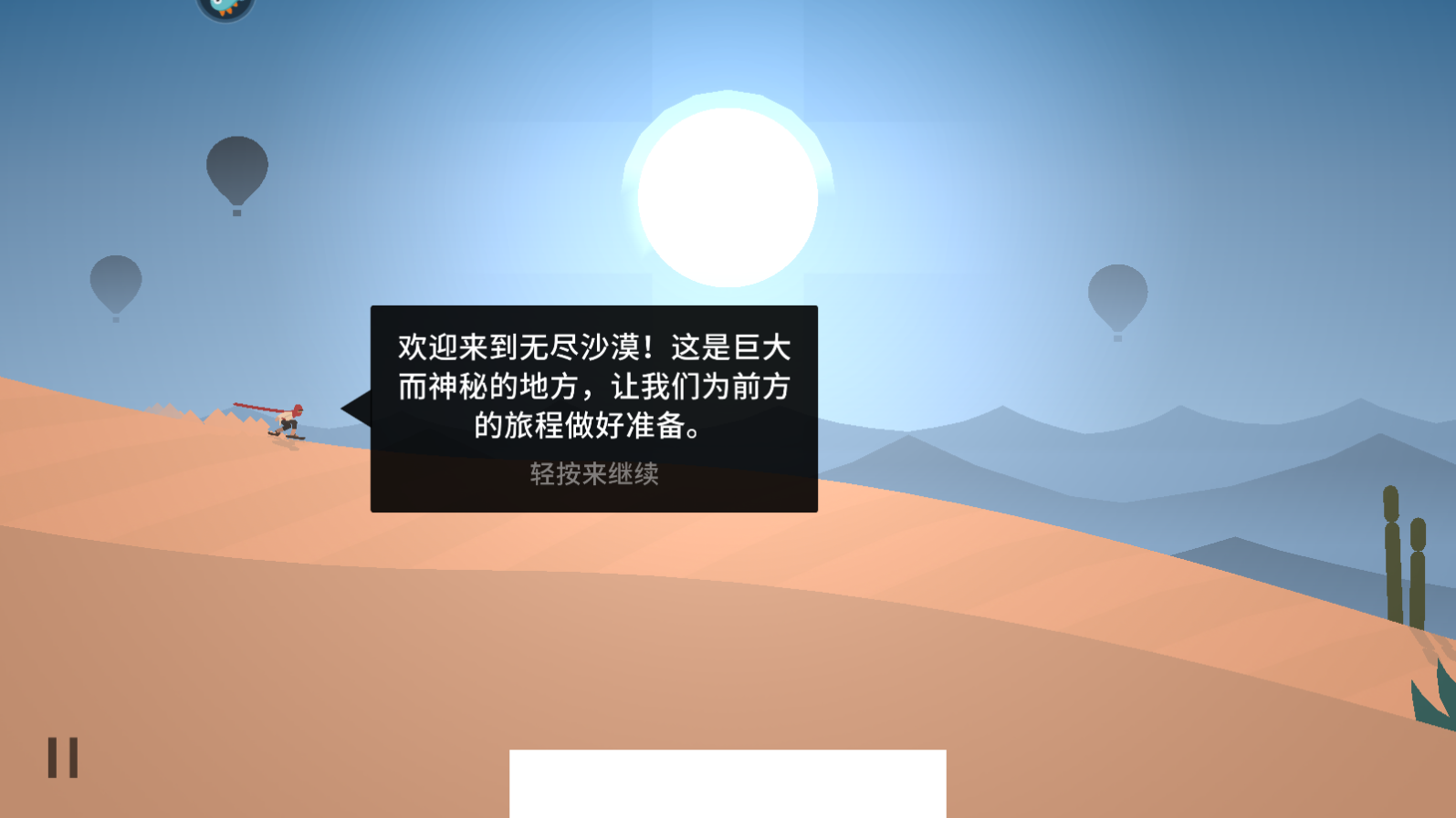 雪地滑翔机