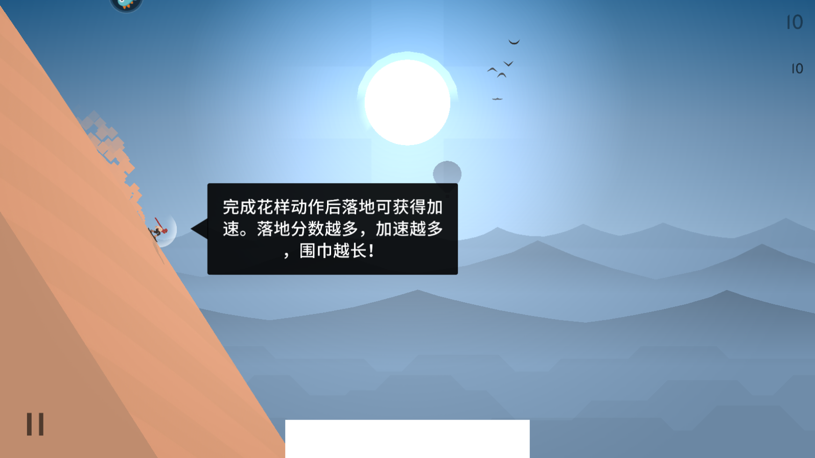 雪地滑翔机