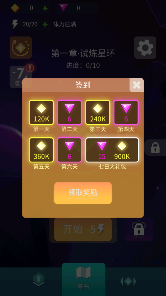 星火乐园