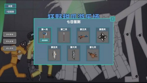 狂野甜瓜游乐园