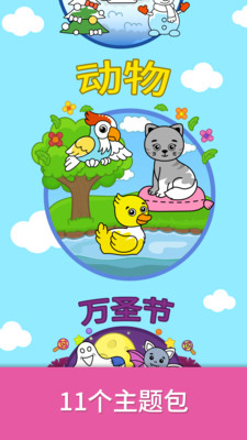 奇贝宝宝绘画乐园