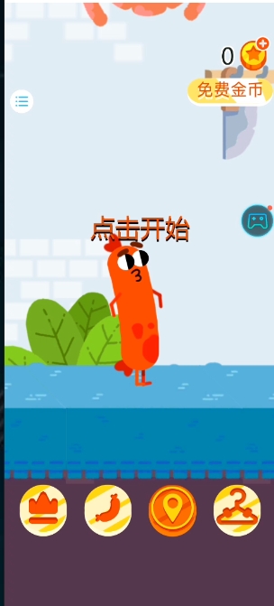 挣扎到底