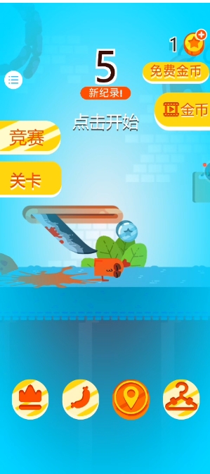 挣扎到底
