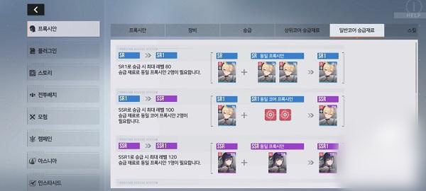 星链计划未来少女