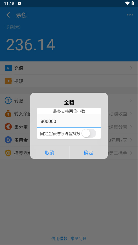 支付宝模拟器